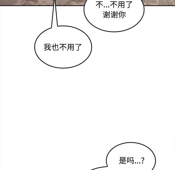 109P - 在公司偷偷爱