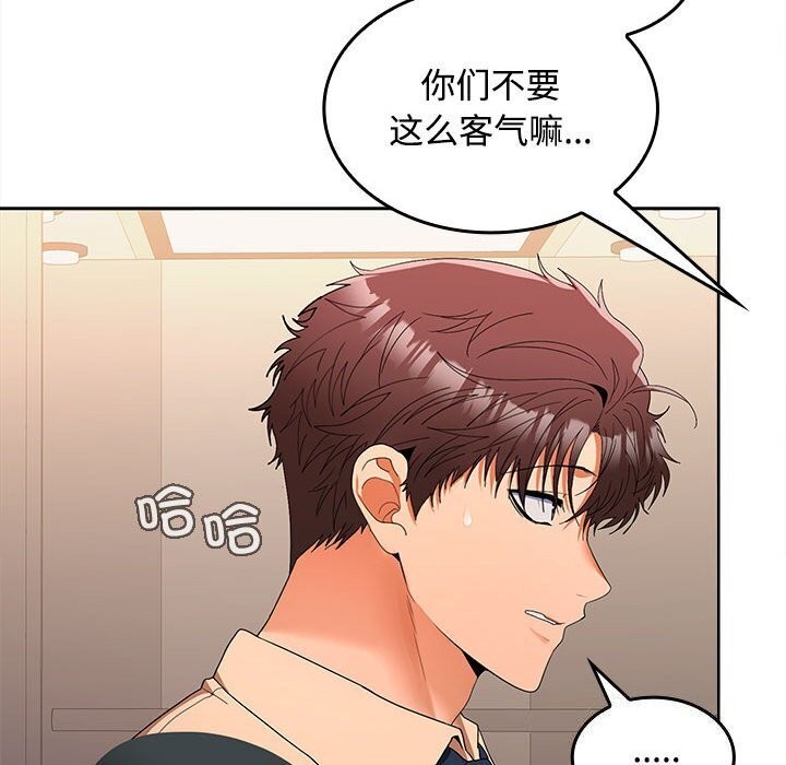 110P - 在公司偷偷爱