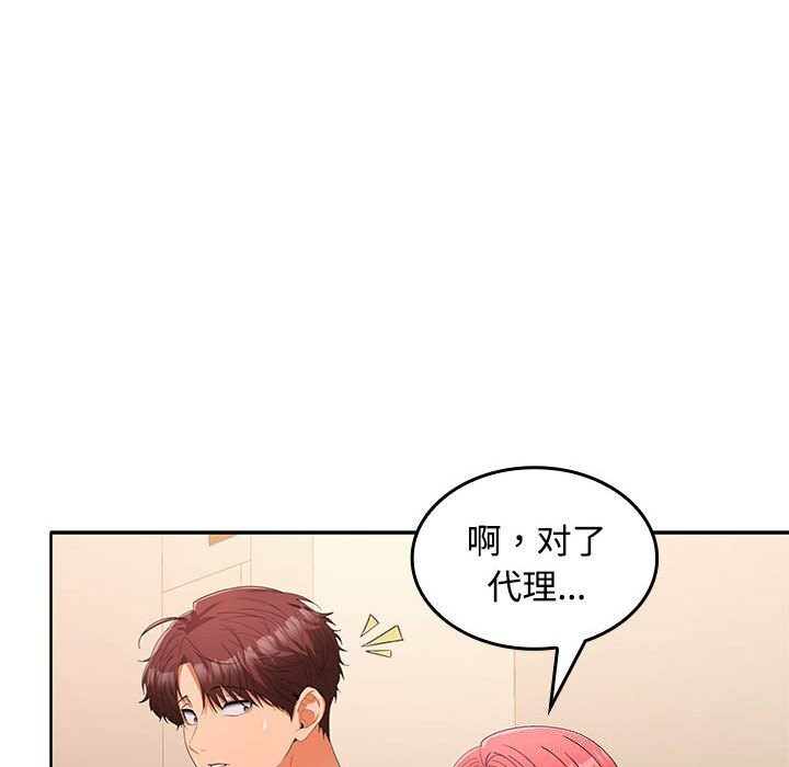 112P - 在公司偷偷爱