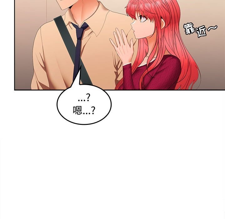 113P - 在公司偷偷爱