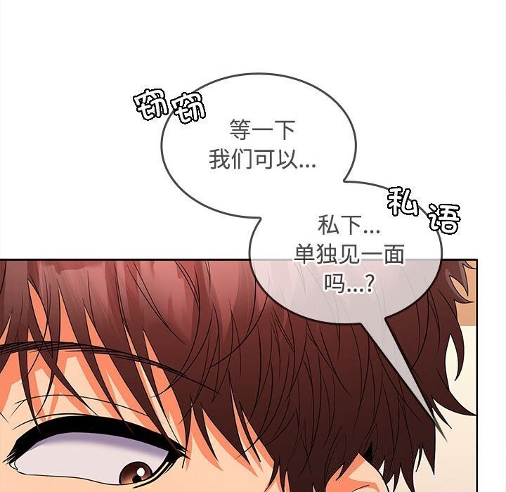 114P - 在公司偷偷爱