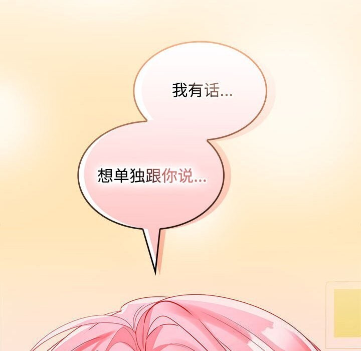 117P - 在公司偷偷爱