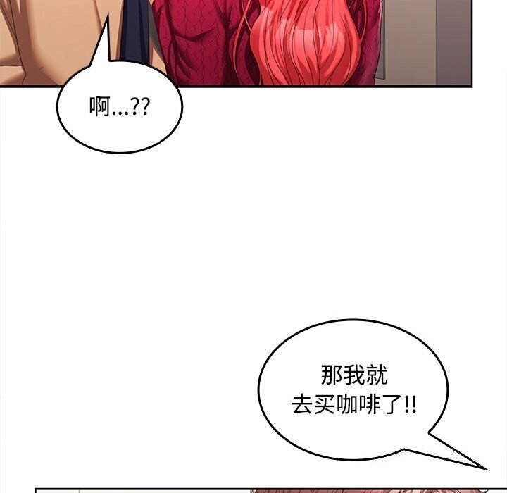 122P - 在公司偷偷爱