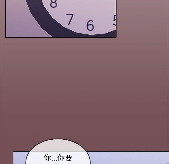 129P - 在公司偷偷爱