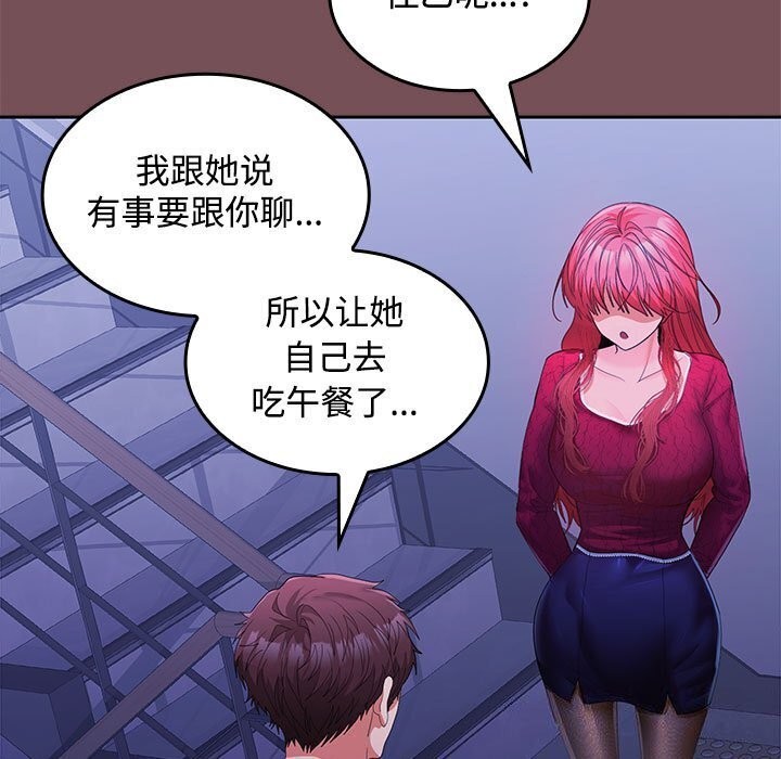 132P - 在公司偷偷爱