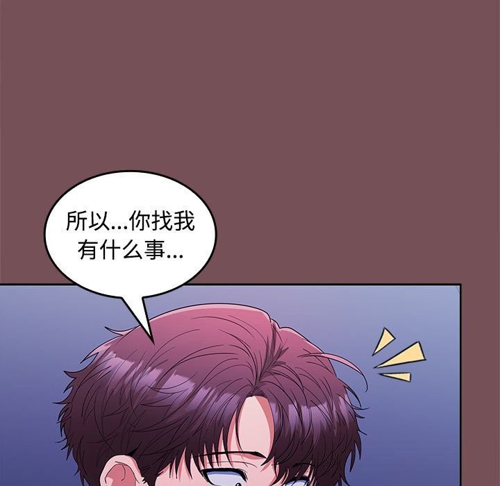 134P - 在公司偷偷爱