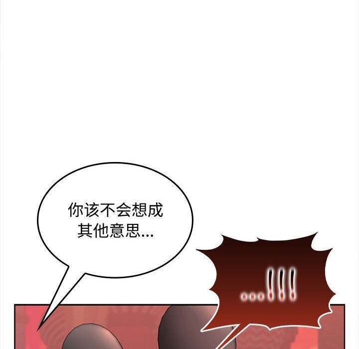 14P - 在公司偷偷爱