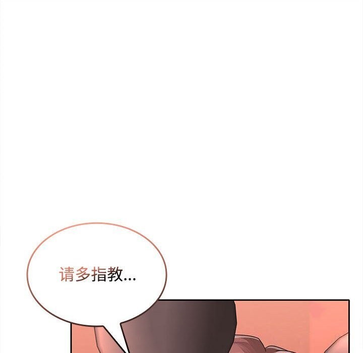 20P - 在公司偷偷爱