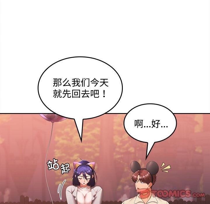 27P - 在公司偷偷爱