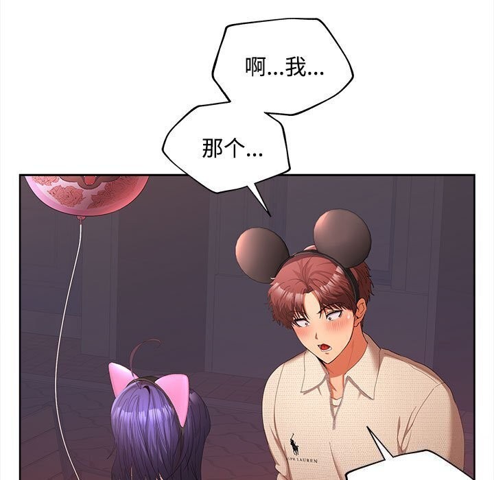 31P - 在公司偷偷爱