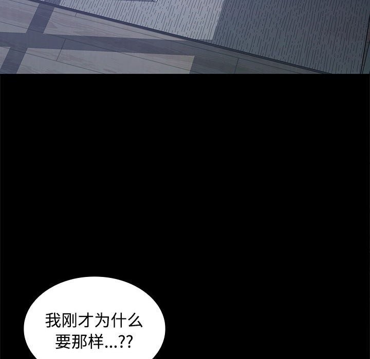 44P - 在公司偷偷爱