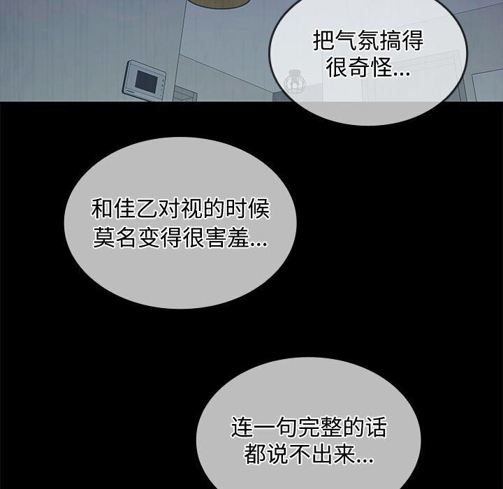 47P - 在公司偷偷爱