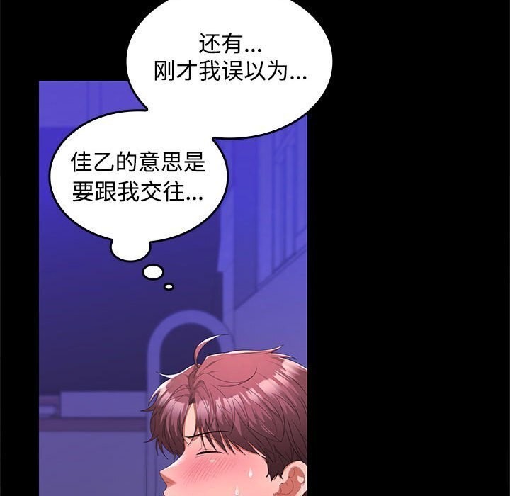 49P - 在公司偷偷爱