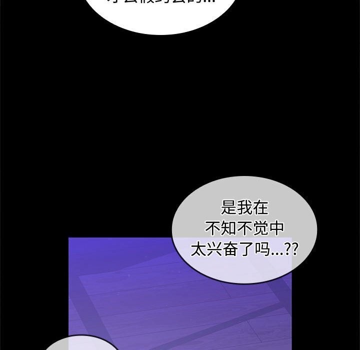 53P - 在公司偷偷爱