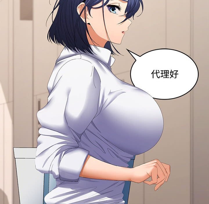 68P - 在公司偷偷爱