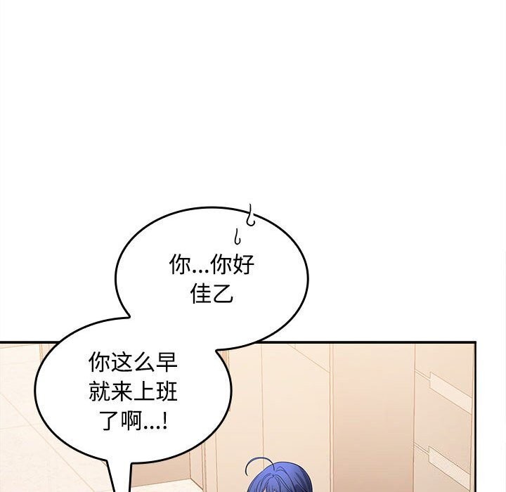 70P - 在公司偷偷爱