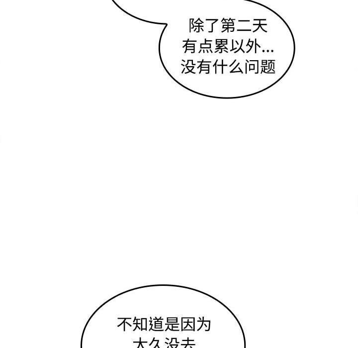 76P - 在公司偷偷爱