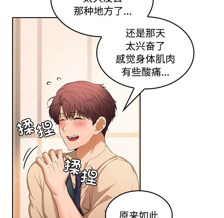 77P - 在公司偷偷爱