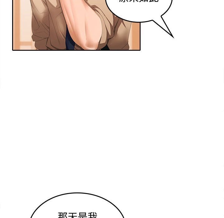78P - 在公司偷偷爱