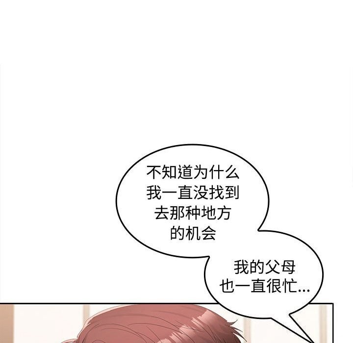 81P - 在公司偷偷爱