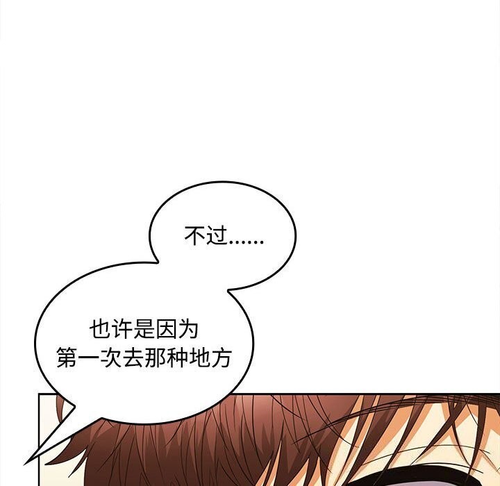 87P - 在公司偷偷爱