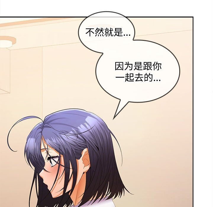 89P - 在公司偷偷爱
