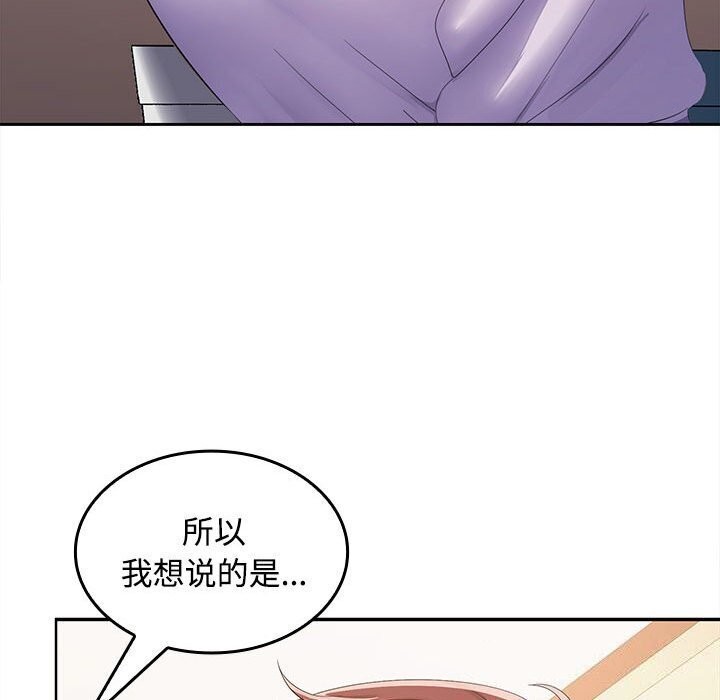 93P - 在公司偷偷爱