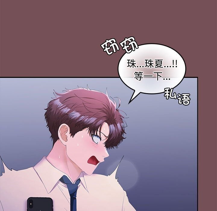 105P - 在公司偷偷爱
