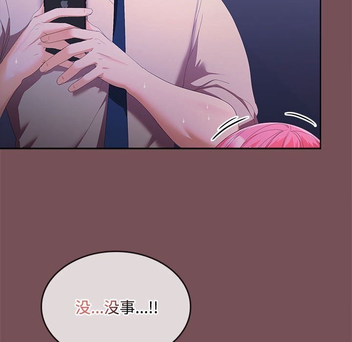 106P - 在公司偷偷爱