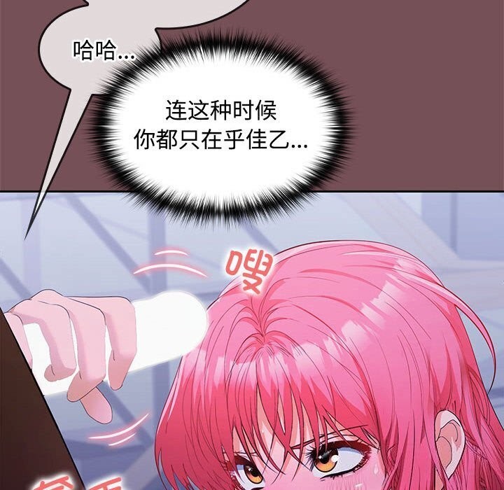 107P - 在公司偷偷爱