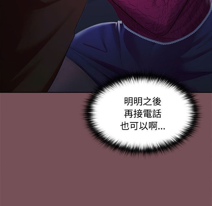 109P - 在公司偷偷爱