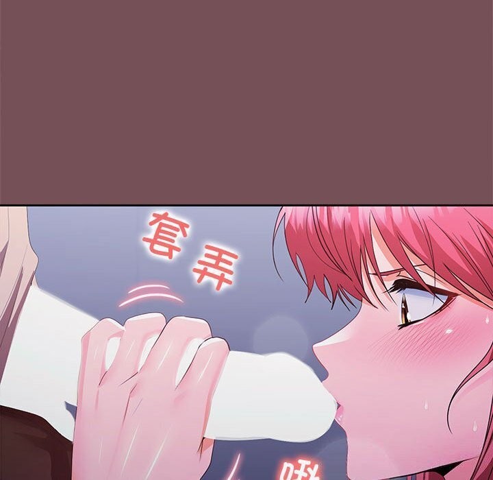 110P - 在公司偷偷爱