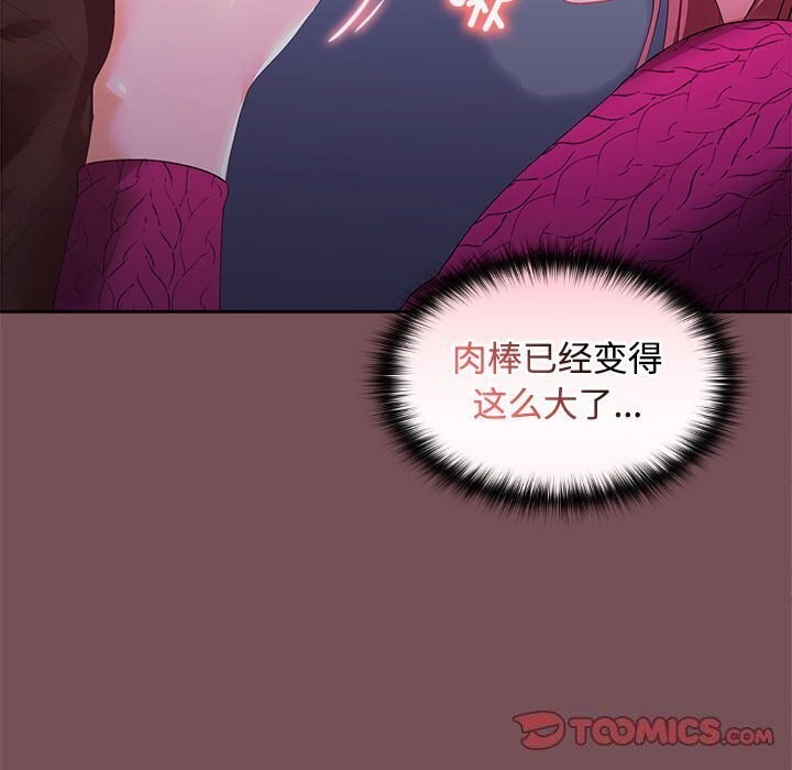 111P - 在公司偷偷爱