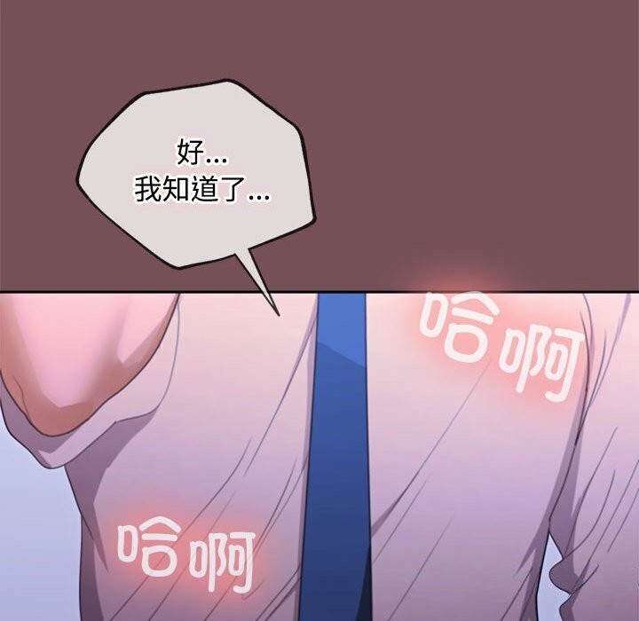 116P - 在公司偷偷爱