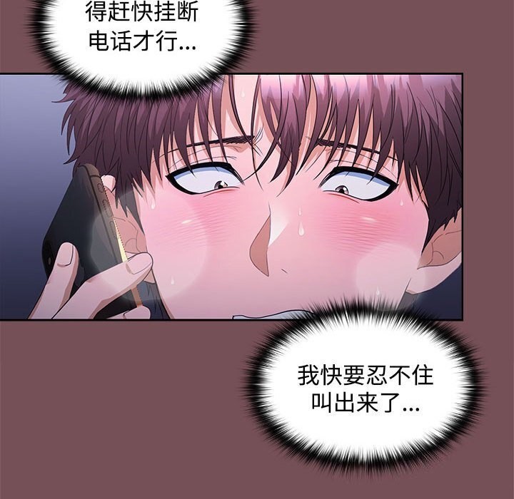 121P - 在公司偷偷爱