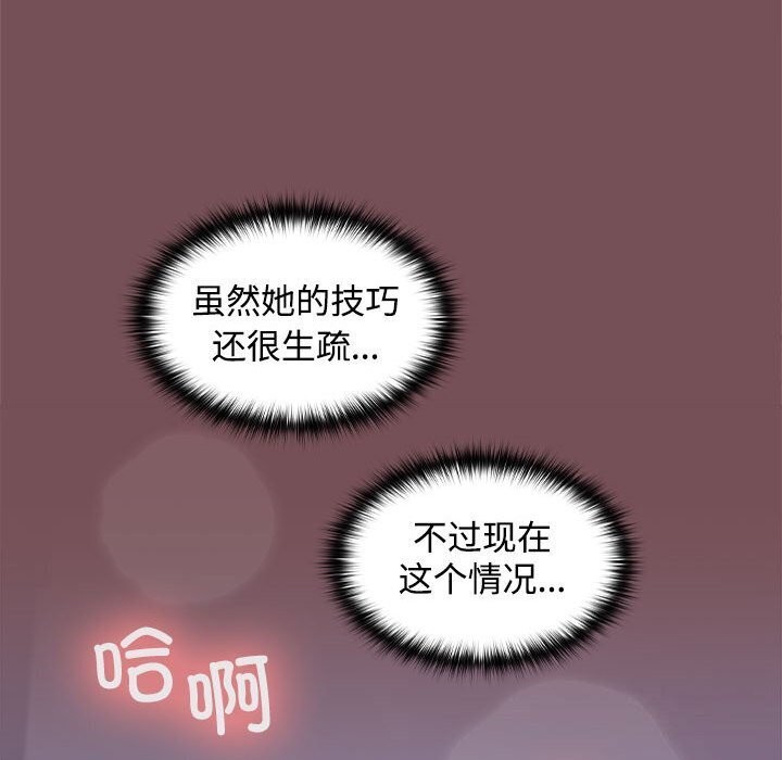 122P - 在公司偷偷爱