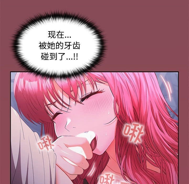 129P - 在公司偷偷爱