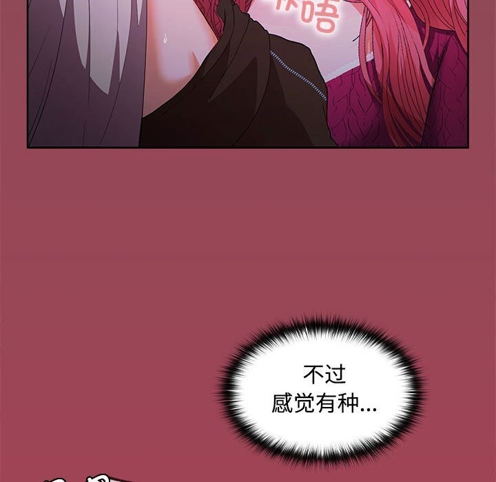130P - 在公司偷偷爱