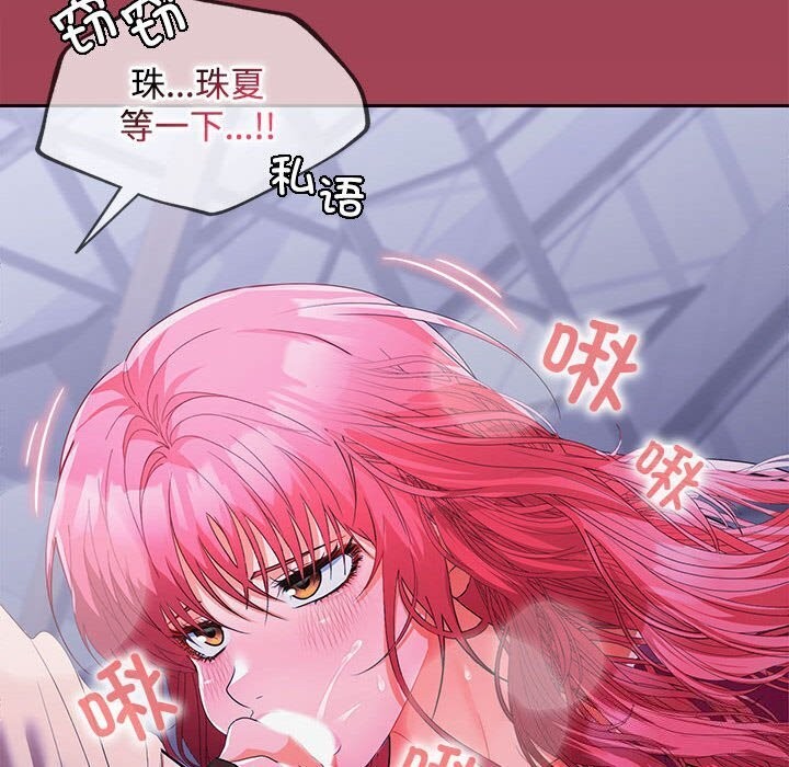 131P - 在公司偷偷爱