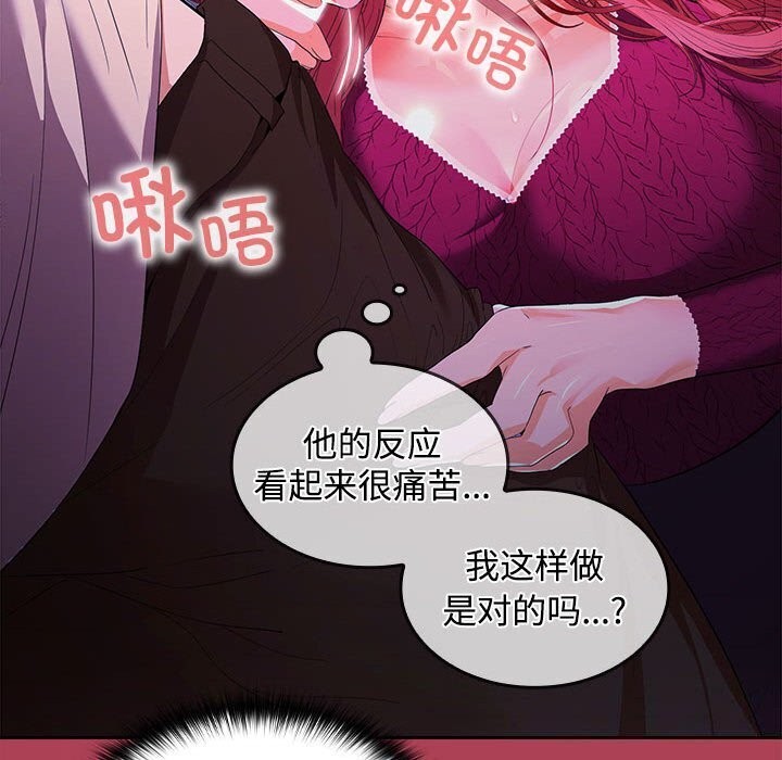 132P - 在公司偷偷爱