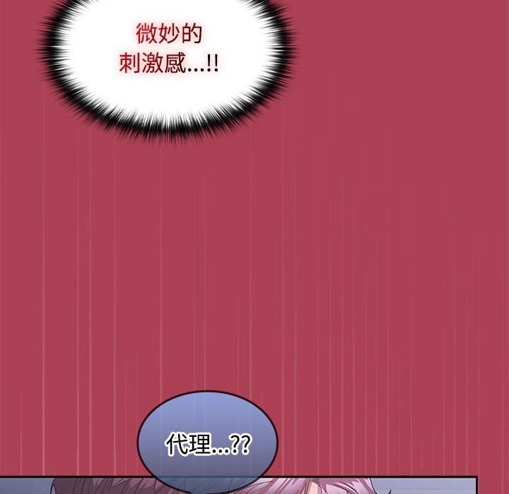 133P - 在公司偷偷爱