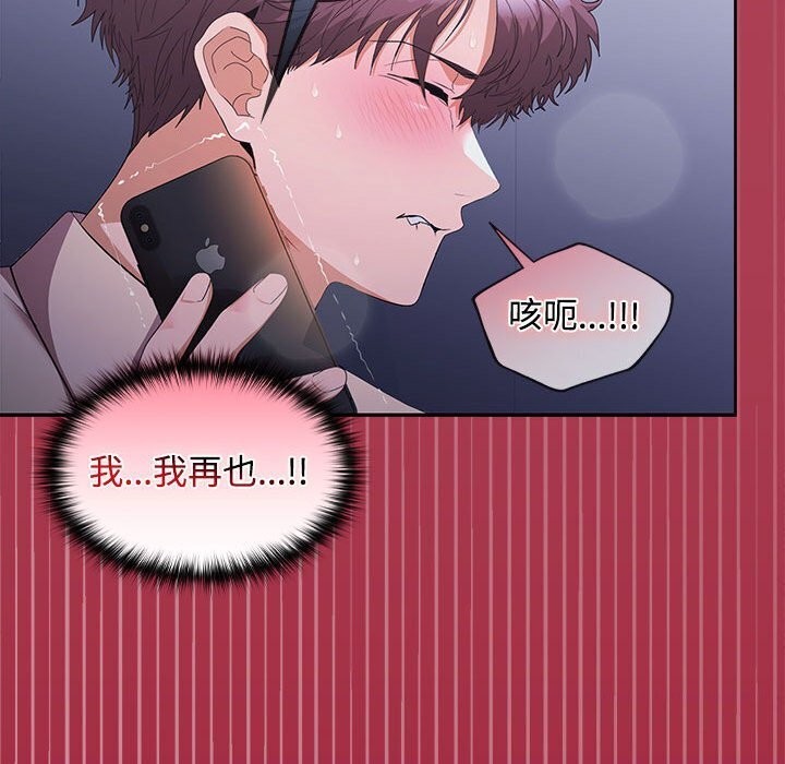 134P - 在公司偷偷爱