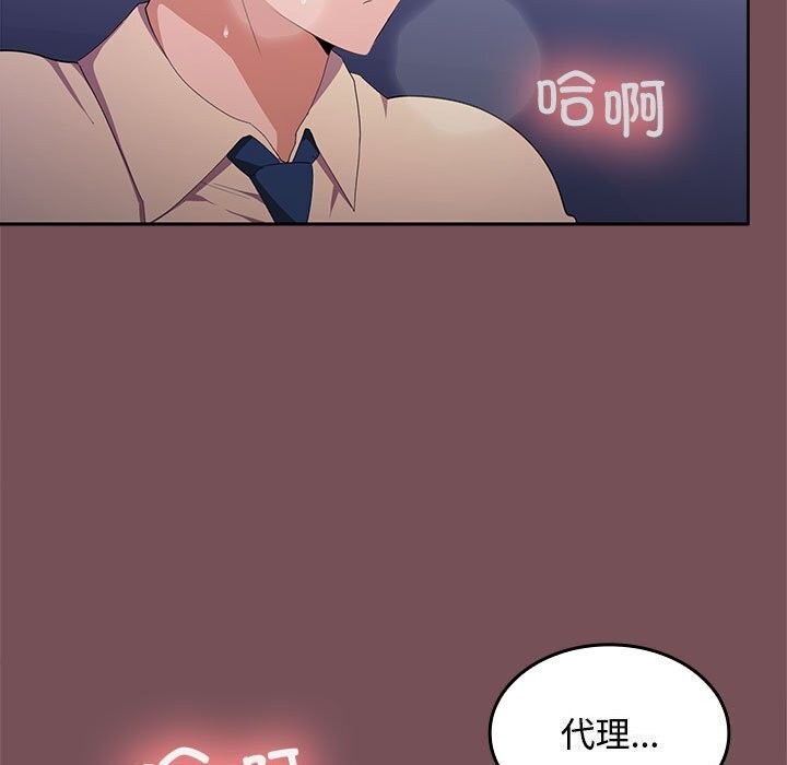146P - 在公司偷偷爱