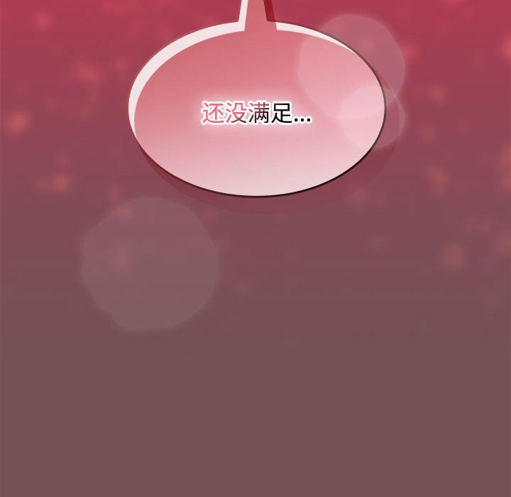 157P - 在公司偷偷爱