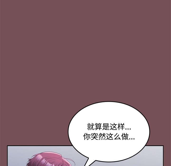 19P - 在公司偷偷爱