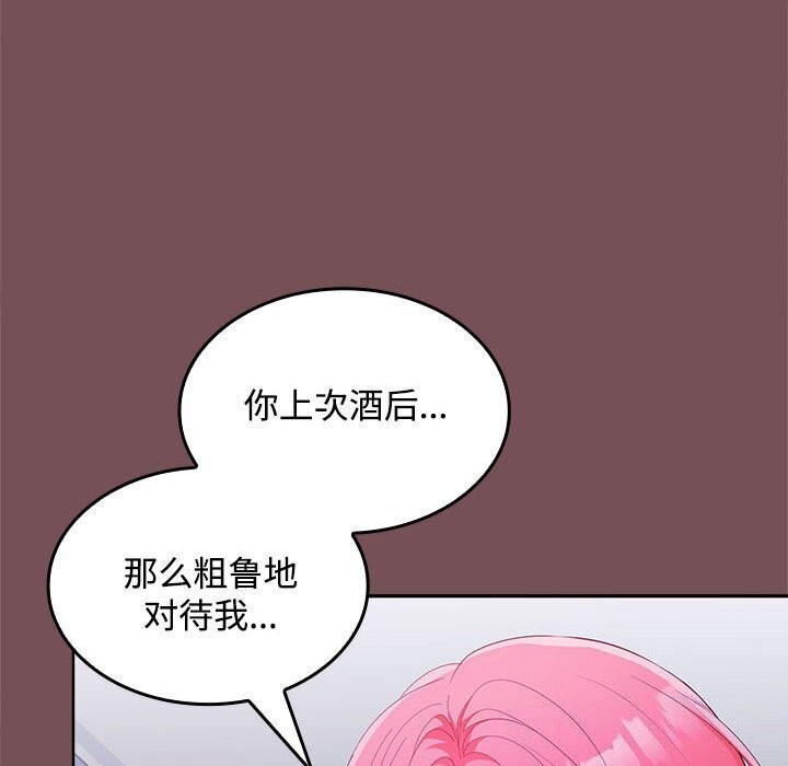 26P - 在公司偷偷爱