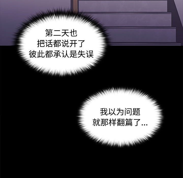 34P - 在公司偷偷爱