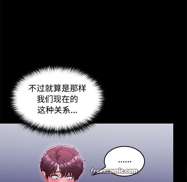 36P - 在公司偷偷爱