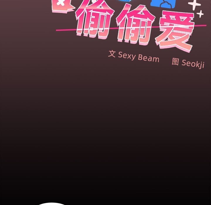 44P - 在公司偷偷爱