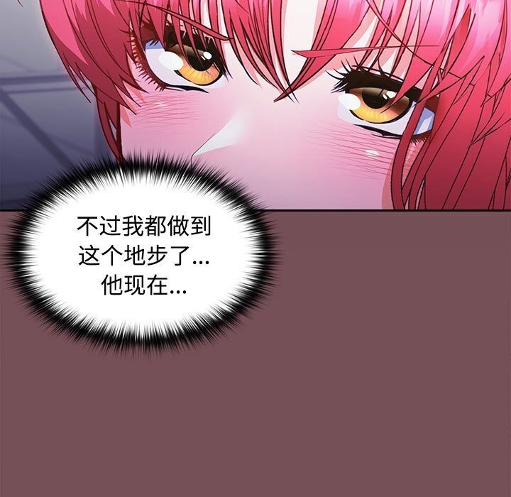 50P - 在公司偷偷爱